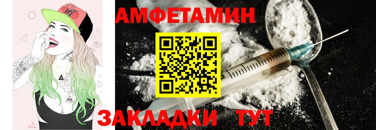 Amphetamine 98% Ржев