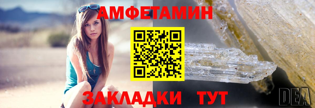 АМФЕТАМИН  АМФ Розовый  Вход с VPN  гидра ССЫЛКА  Ржев 
