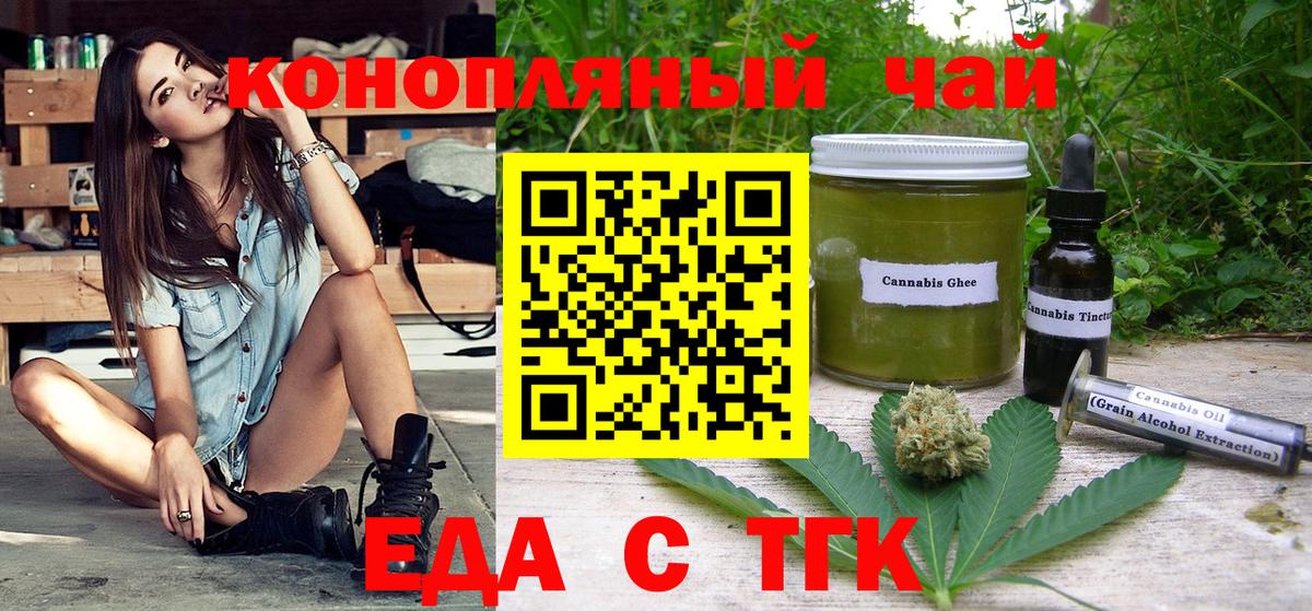 Ржев  Cannafood конопля  Вход с VPN 