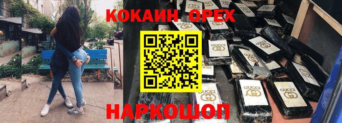 COCAIN Перу Ржев