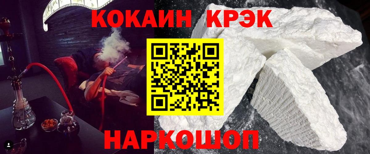 Кокаин VHQ  Вход с VPN  Ржев  КОКАИН Колумбийский 