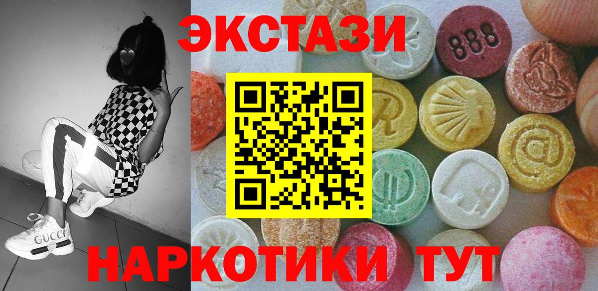 Ecstasy 300 mg  Ecstasy Cube  Вход с VPN  Ржев 
