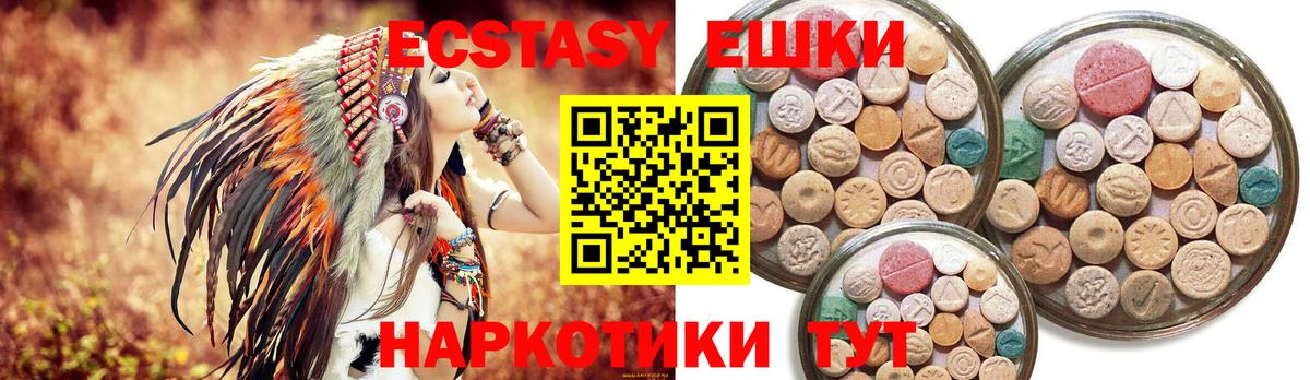 ЭКСТАЗИ VHQ Ржев
