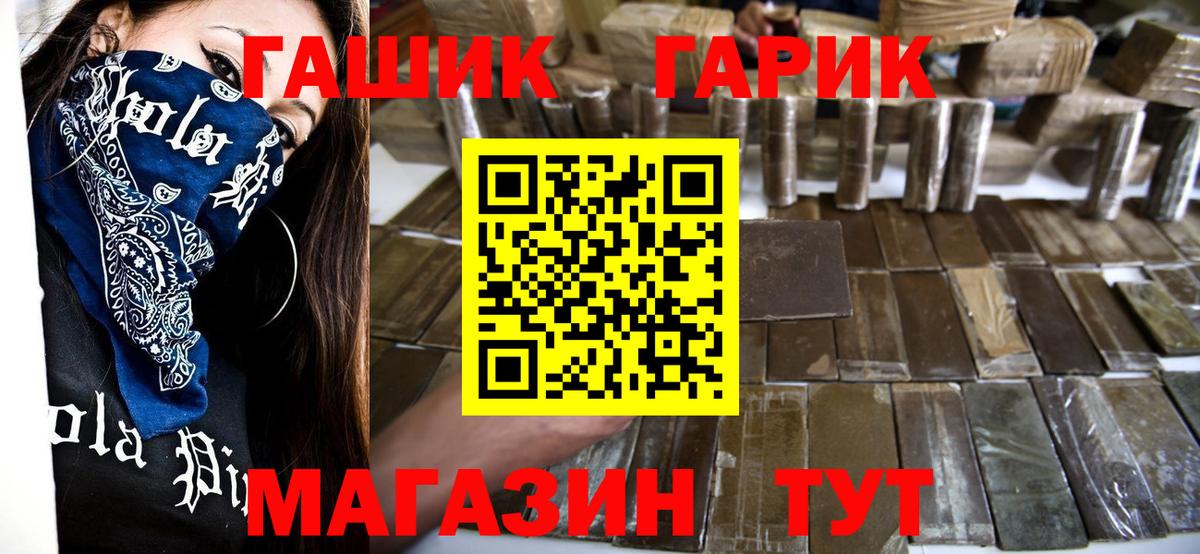 Ржев  ГАШ Ice-O-Lator  Гашиш Premium  Вход с VPN 