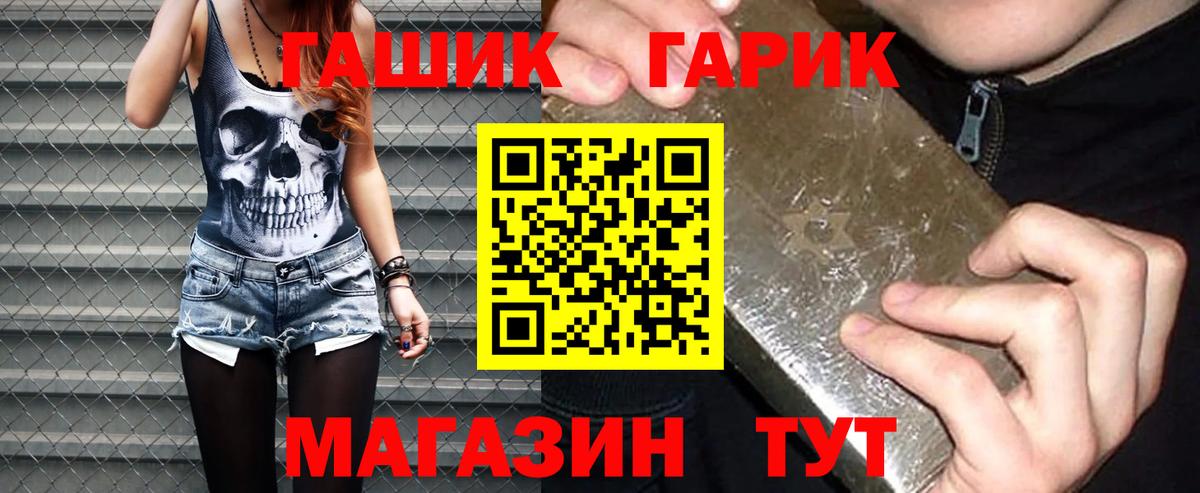 ГАШИШ Изолятор Ржев