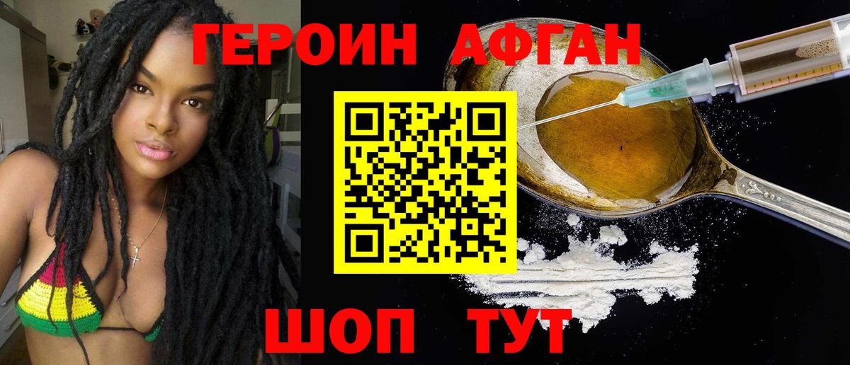 ГЕРОИН герыч  Вход с VPN  Ржев 