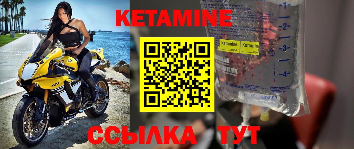Кетамин VHQ    tor  Ржев  Вход с VPN 