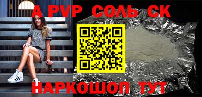 стафф Севастополь