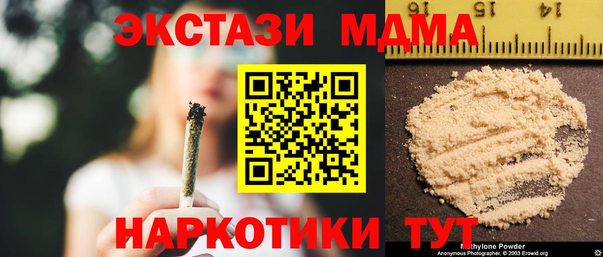 Ржев  MDMA Molly  MDMA молли  МДМА  Вход с VPN 