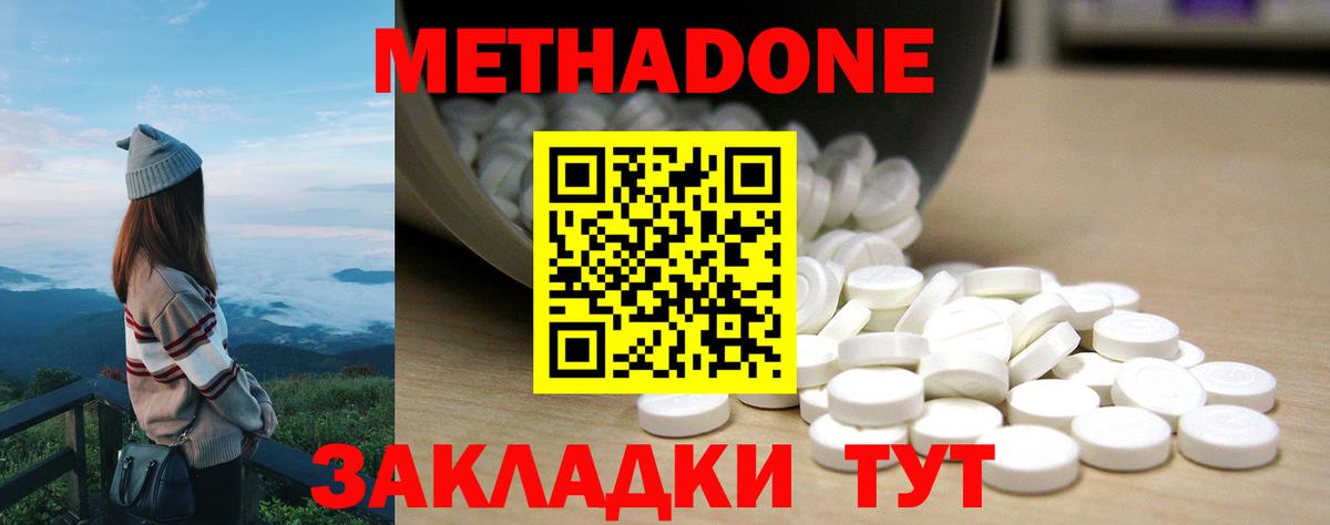 Ржев  МЕТАДОН VHQ  Вход с VPN  Метадон VHQ 