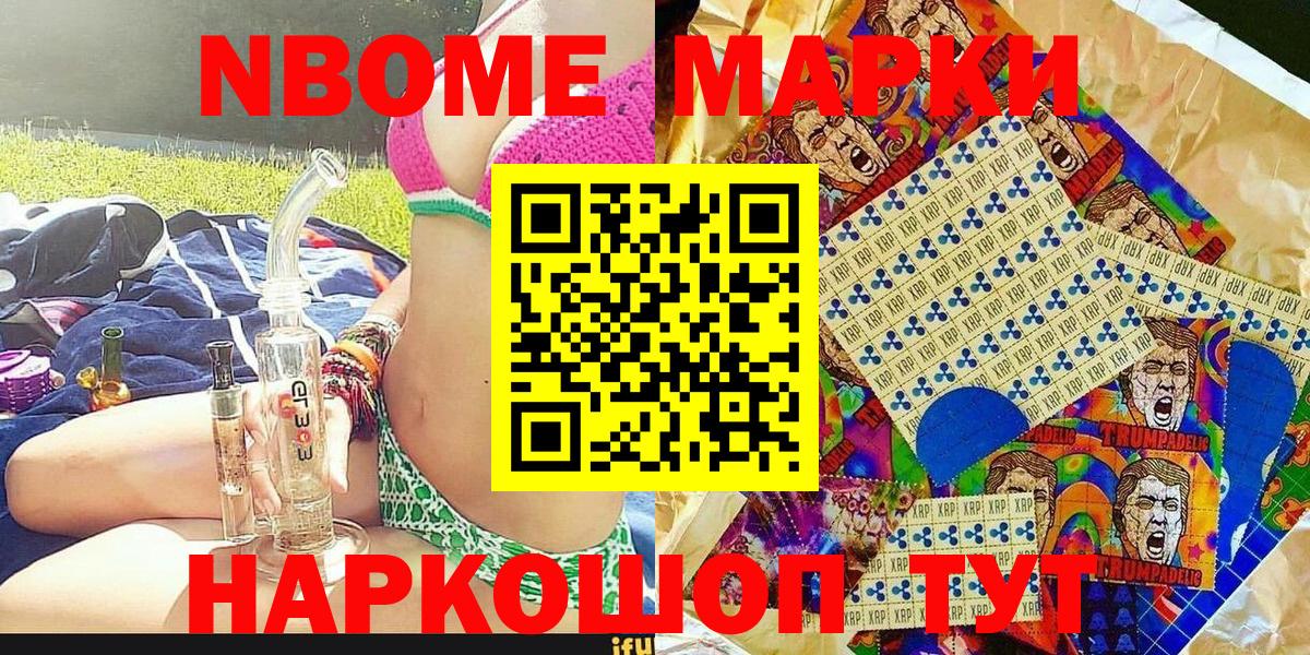 Марки NBOMe 1,5мг  Вход с VPN  Ржев  Марки N-bome  Марки NBOMe 1,5мг 