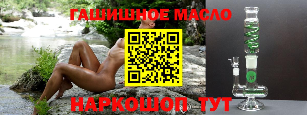 Дистиллят ТГК концентрат  Вход с VPN  ТГК гашишное масло  Ржев 